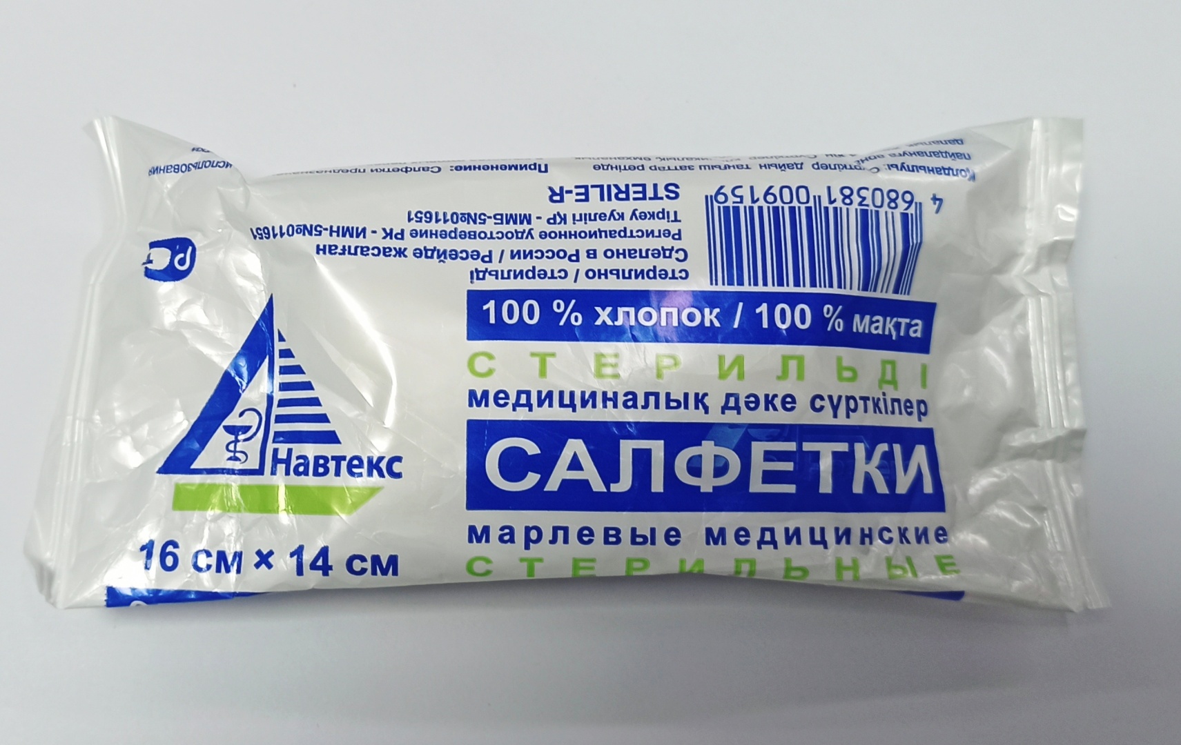 Купить Салфетки Бесспиртовые медицинские 10 шт в Алматы – Магазин на ...