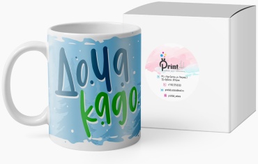 Кружка PrintLab «Дочакадо», 330 мл, керамика, 1 шт.