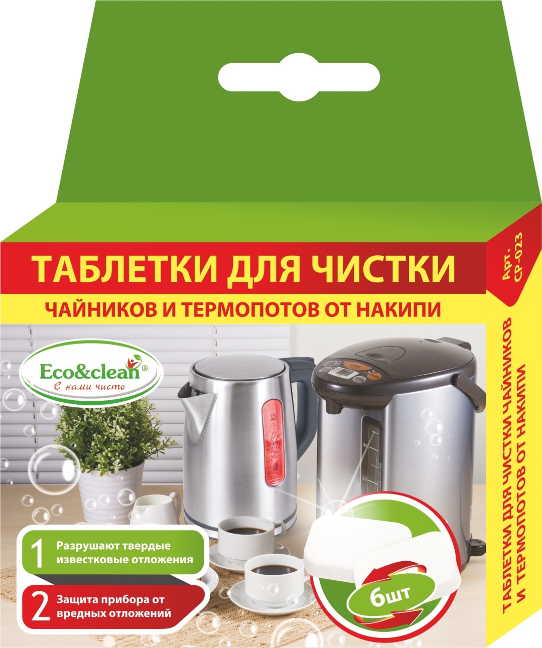 Eco&Clean CP-023 6 шт