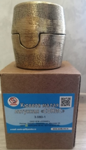 Сонис кювета маленькая