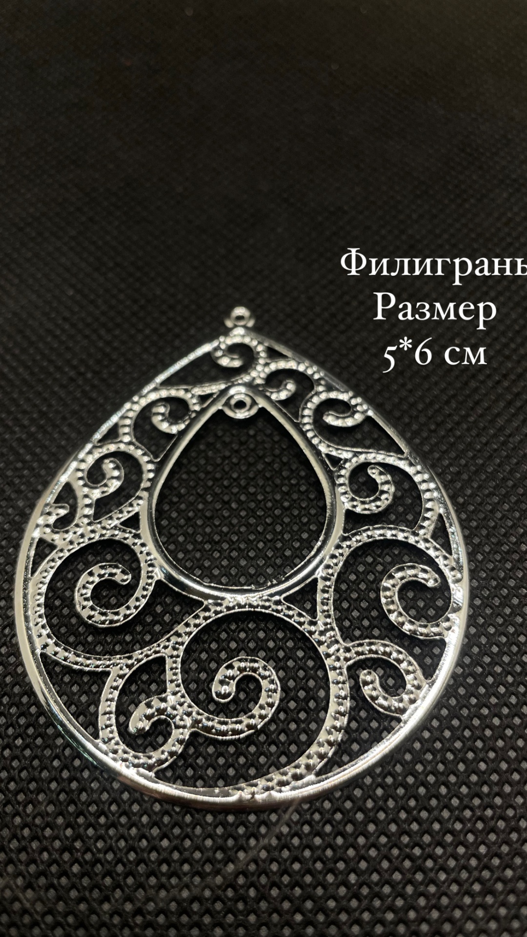 Бижутерная фурнитура основы для подвесок 10 шт