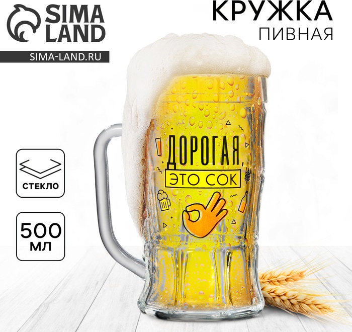 Стакан Дорого внимание 500 мл, стекло, 1 шт