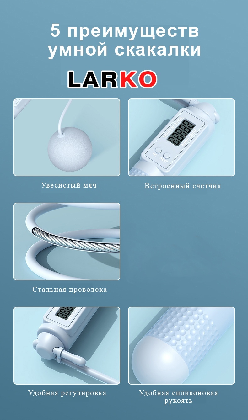 Умная скакалка голубая — фото 2