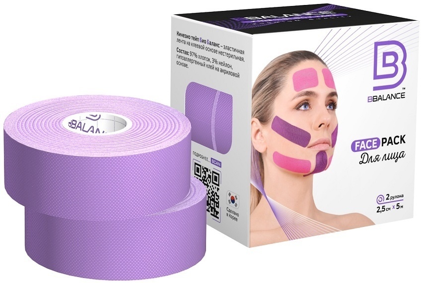 Кинезио тейп BBalance Face Pack 5 м фиолетовый