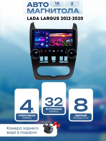 DELUXEAUTO DK6 Lada Largus 2012-2020 4Gb+32Gb+камера заднего вида в штатное место Lada