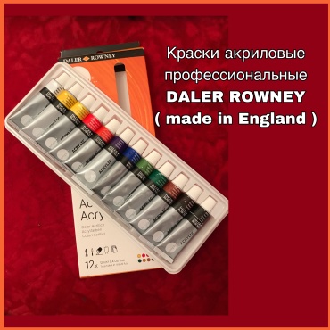 Daler Rowney DALER оранжевый 12 шт