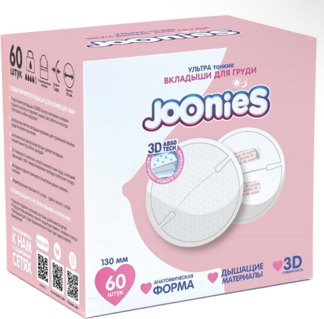 Купить Накладки Накладки Joonies 60 шт в Алматы – Магазин на Kaspi.kz