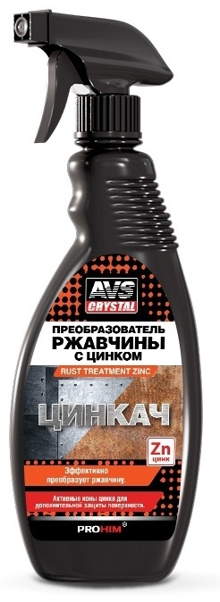 AVS AVK-181 Преобразователь ржавчины с цинком 0.5 л