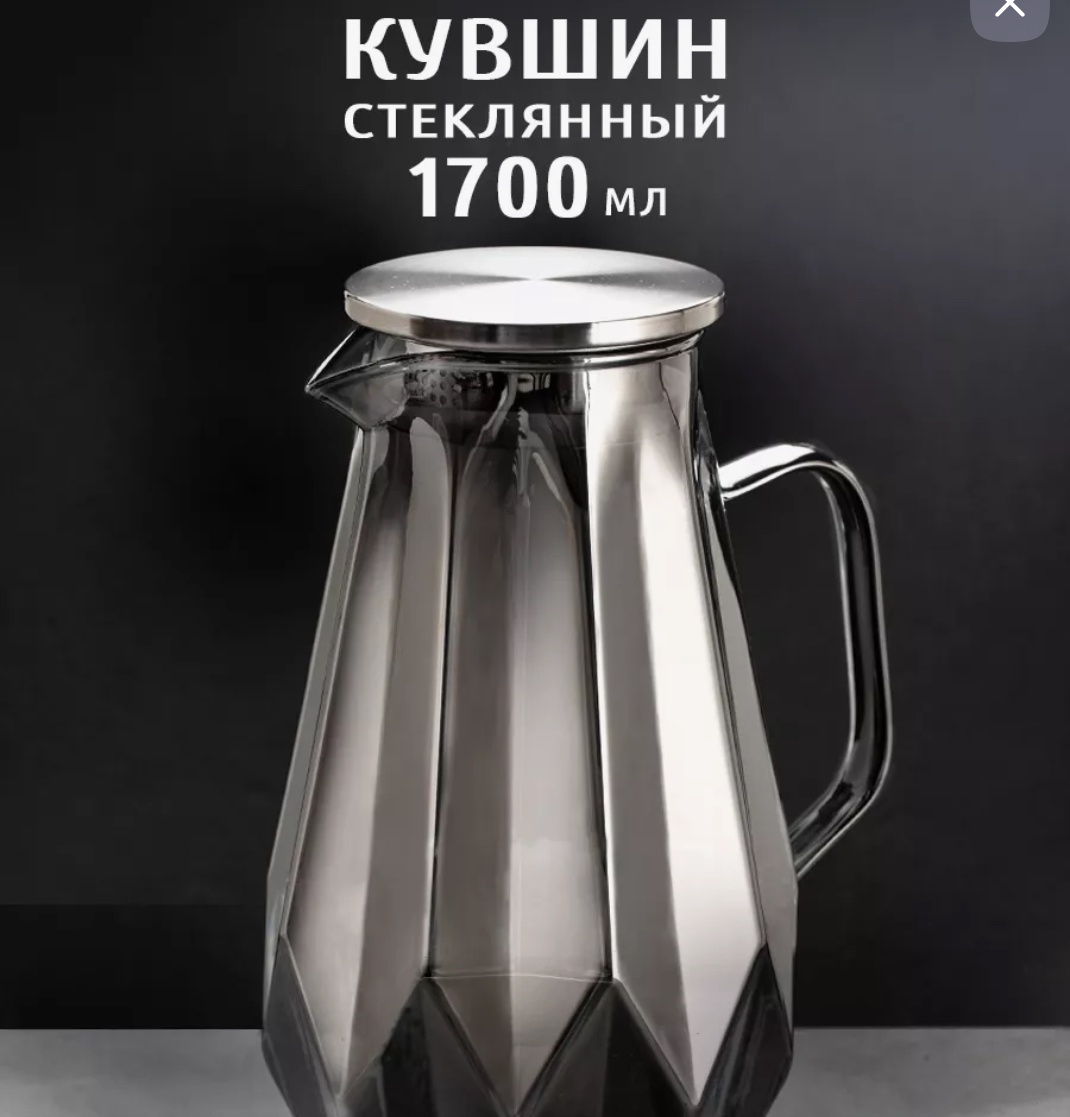 Штоф 1.7 л, нержавеющая сталь