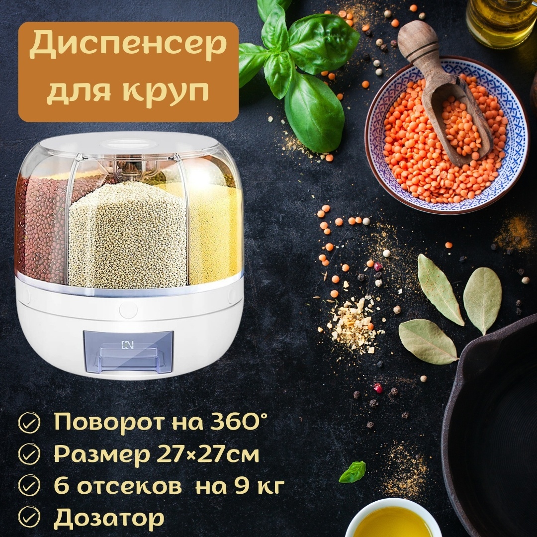 Диспенсер 30063762_661006, ABS-пластик