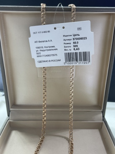 Iris 93374664646 длина 55 см, вес 6.43 г золото, плетение бисмарк