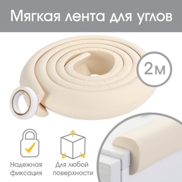 Накладка на углы Крошка Я 9499524, 1 шт, EVA, бежевый