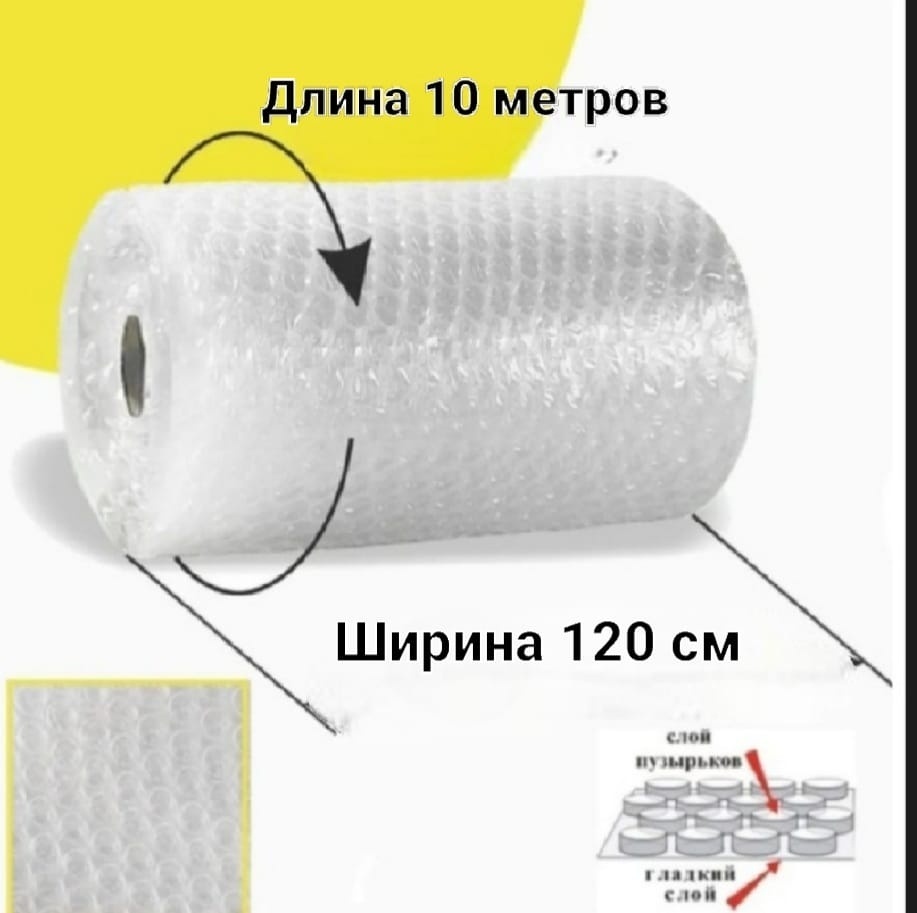 Воздушно-пузырьковая пленка 179034 полиэтилен 1000 см 1 шт