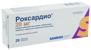 Роксардио таблетки 20 мг 28 шт