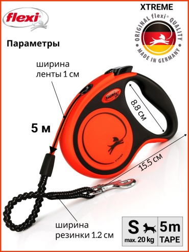 Flexi рулетка Flexi12111 металл, пластик, длина 5 м 20