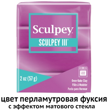 Полимерная Sculpey Sc-S3 02 1112 57 г