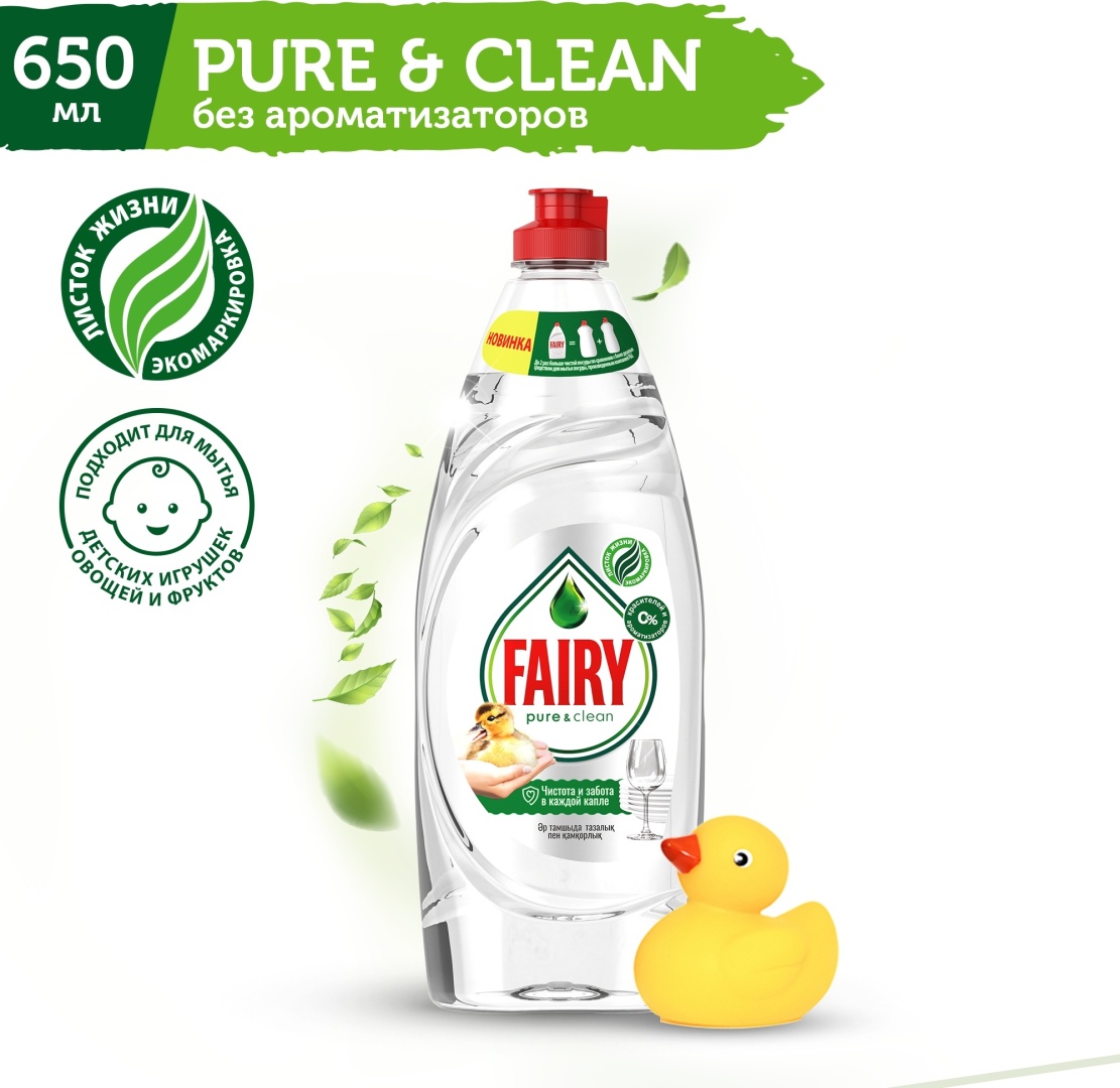 Fairy жидкое Pure & clean 0.65 л