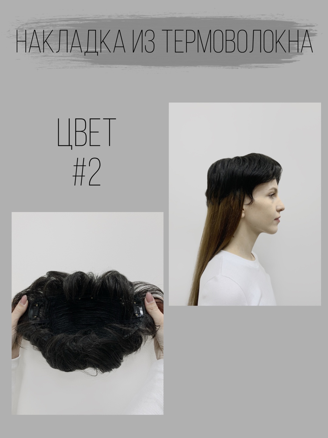 Hair Territory шиньон на заколке темный шоколад женский