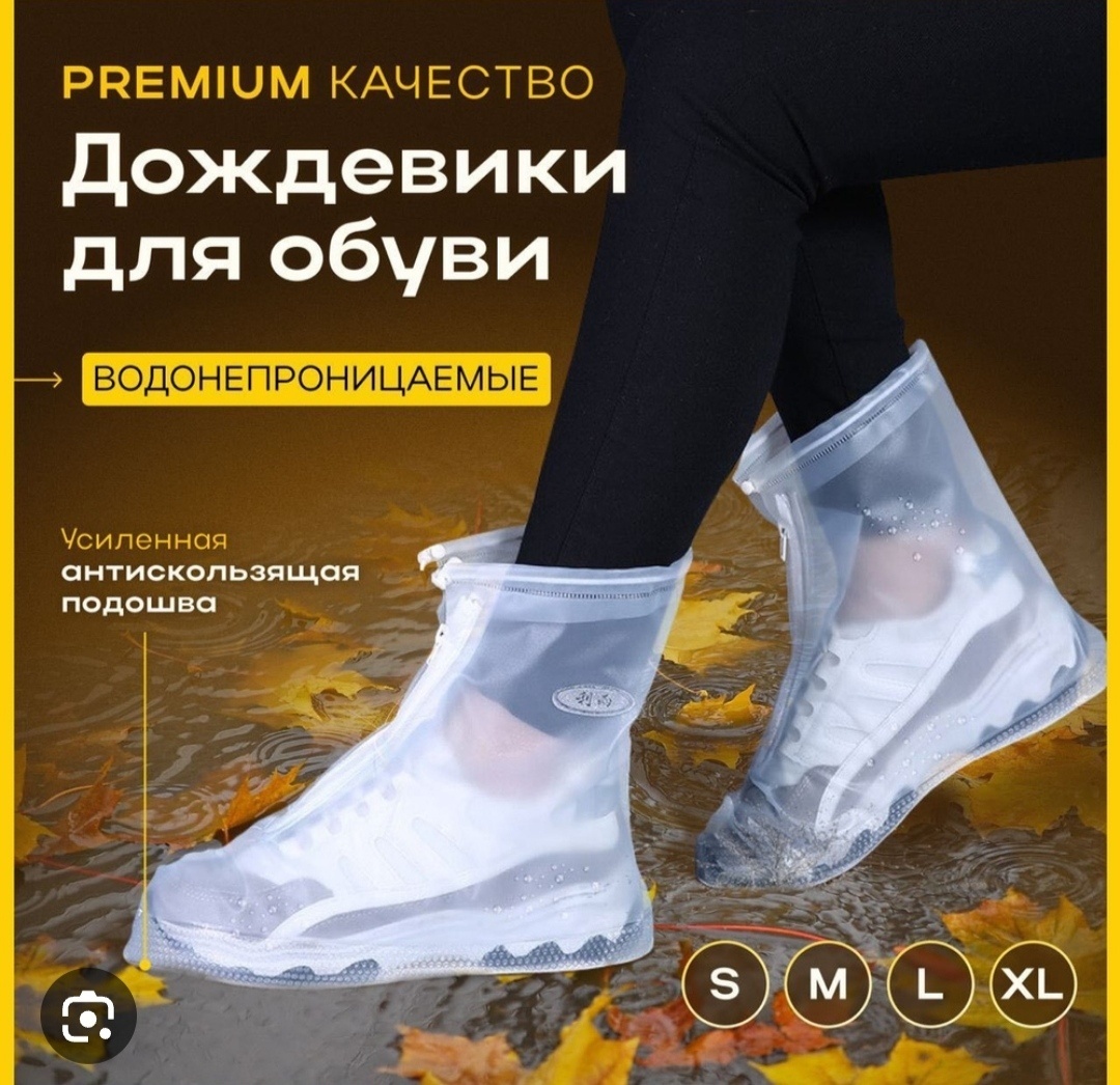 Чехол для обуви 123331, ПВХ
