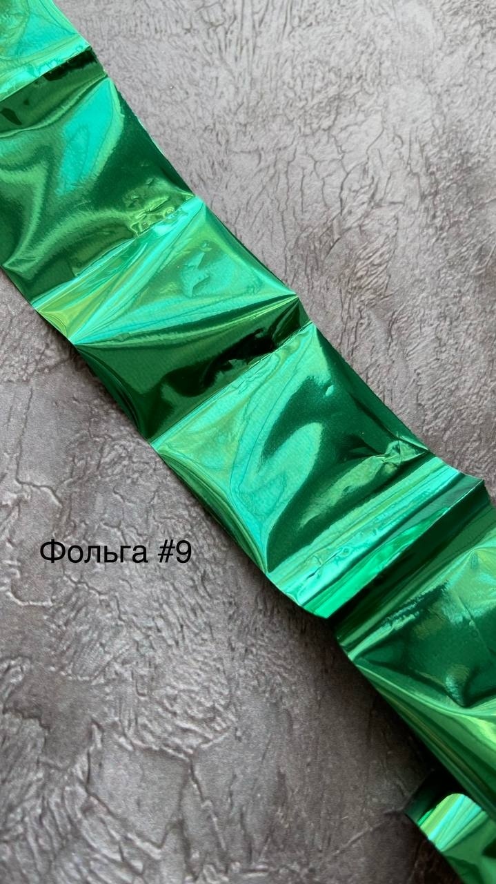 LOVE NAILS фольга 9 1 шт