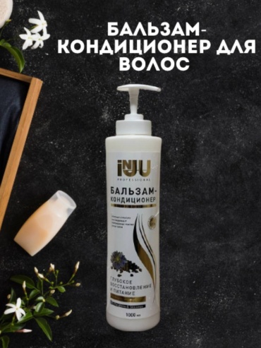 Inju Бальзам с маслом черного тмина 1000 мл