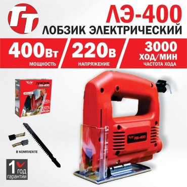 Электролобзик TT SJS-500/ЛЭ-400