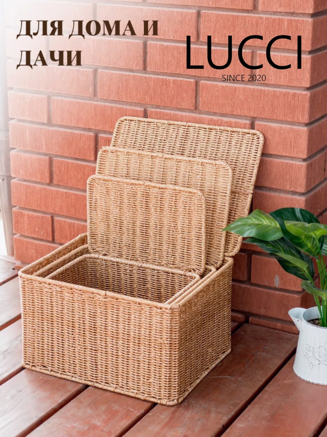 LUCCI корзина универсальная 32x22x19 см, ротанг