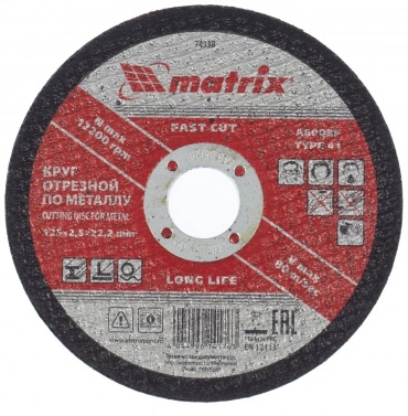 Диск отрезной абразивный 125x22.2х2.5 мм, Matrix 74338