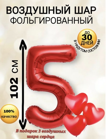 Воздушный шар однотонный 1 шт, красный
