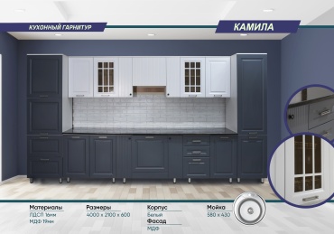 Кухонный гарнитур Камила, 400x210х60 см, ЛДСП, белый, темно-серый