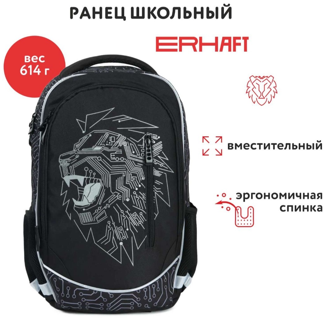 Рюкзак Erhaft текстиль черный