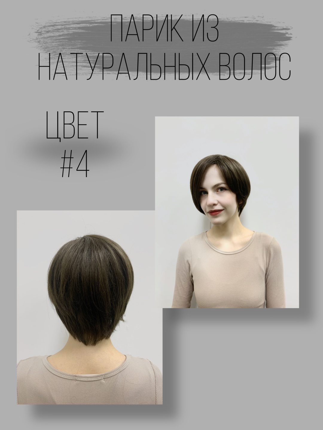 Hair Territory парик темный шоколад женский