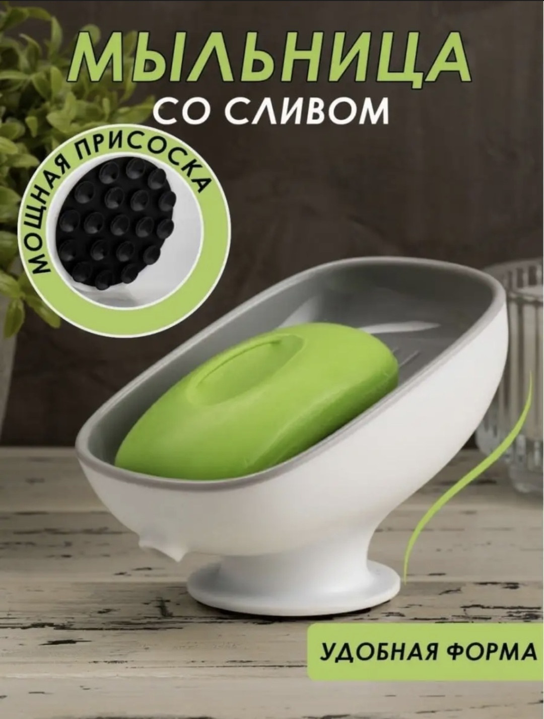 Мыльница 112233 1 шт, пластик