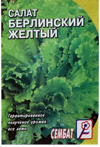Сембат салат Берлинский Желтый
