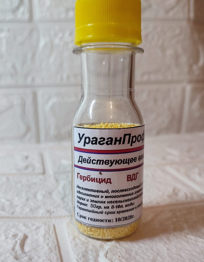 Гербицид Ураган профи 20736724 50