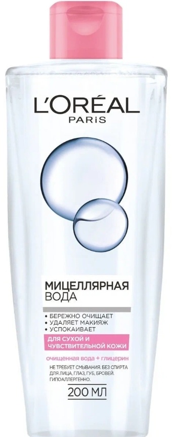Loreal Paris Skin Expert для сухой и чувствительной кожи мицеллярная вода 200 мл