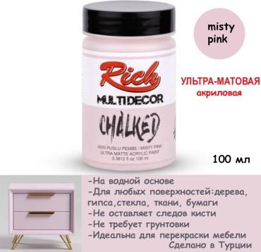 RICH MDC-100-03611 Misty Pink 1 шт