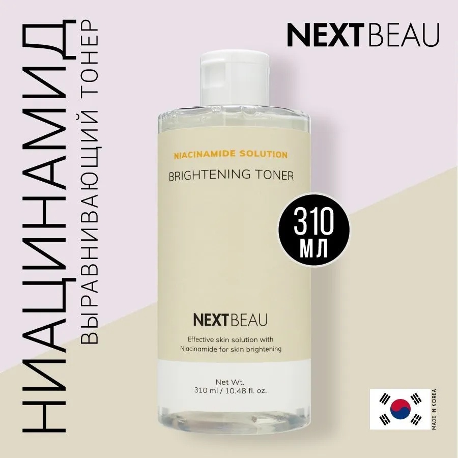 Nextbeau тонер Niacinamide Solution Brightening 310 мл