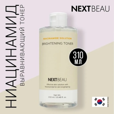 Nextbeau тонер Niacinamide Solution Brightening 310 мл