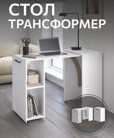 Стол компьютерный Ориноко, 115х50x79 см, белый