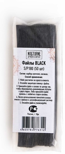 NOGTURNE Professional сменные файлы для пилки S black 180 50 шт