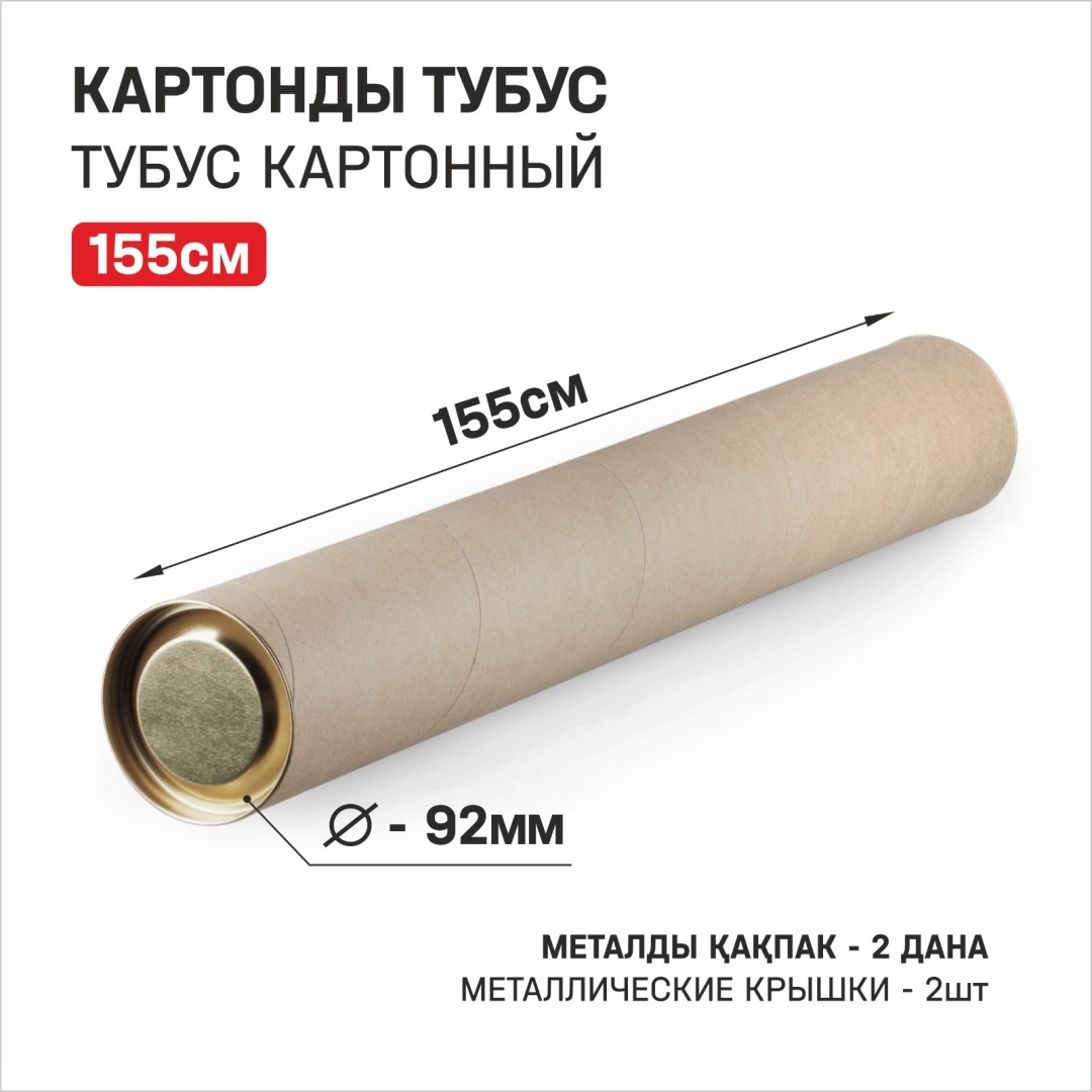 Тубус Admart TUB155 коричневый 9.2 см