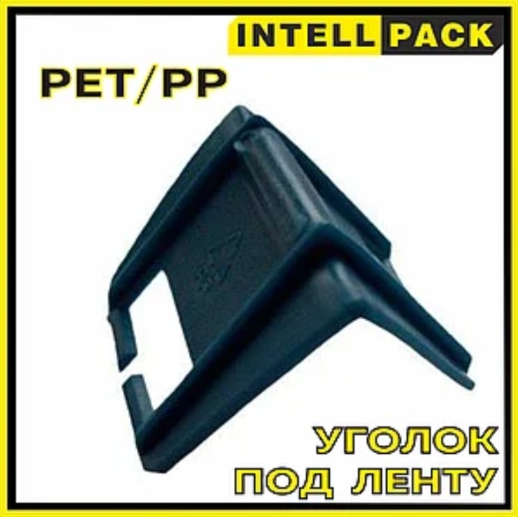 Скоба для ПЭТ ленты Intellpack 00000007034 пластик 2 см 2000 шт