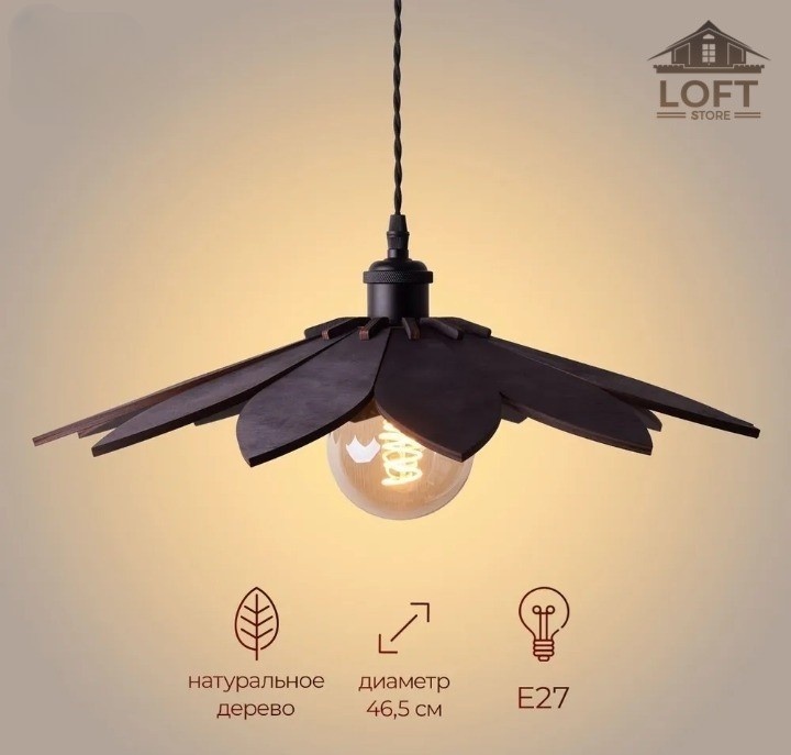 Люстра подвесная LOFT STORE E27, кол-во ламп: 1 шт