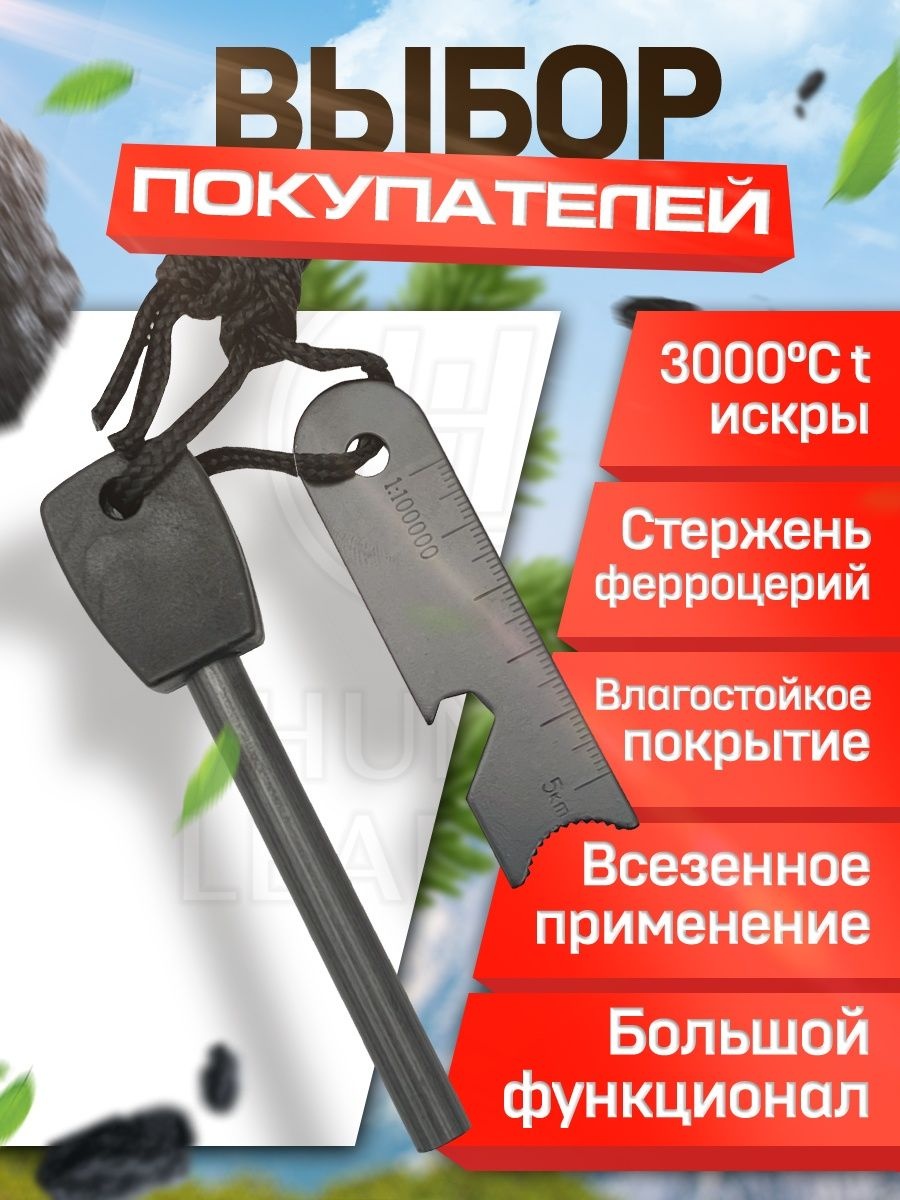 Огниво 448616555 черный