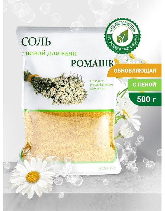 Северная Жемчужина ромашка морская соль 500 г
