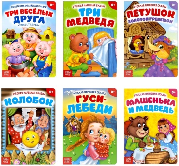 Коллектив авторов: Набор сказок в 6 картонных книжках для малышей 0+