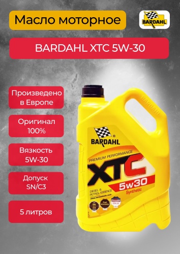 Синтетическое Bardahl XTC 5W-30 5 л