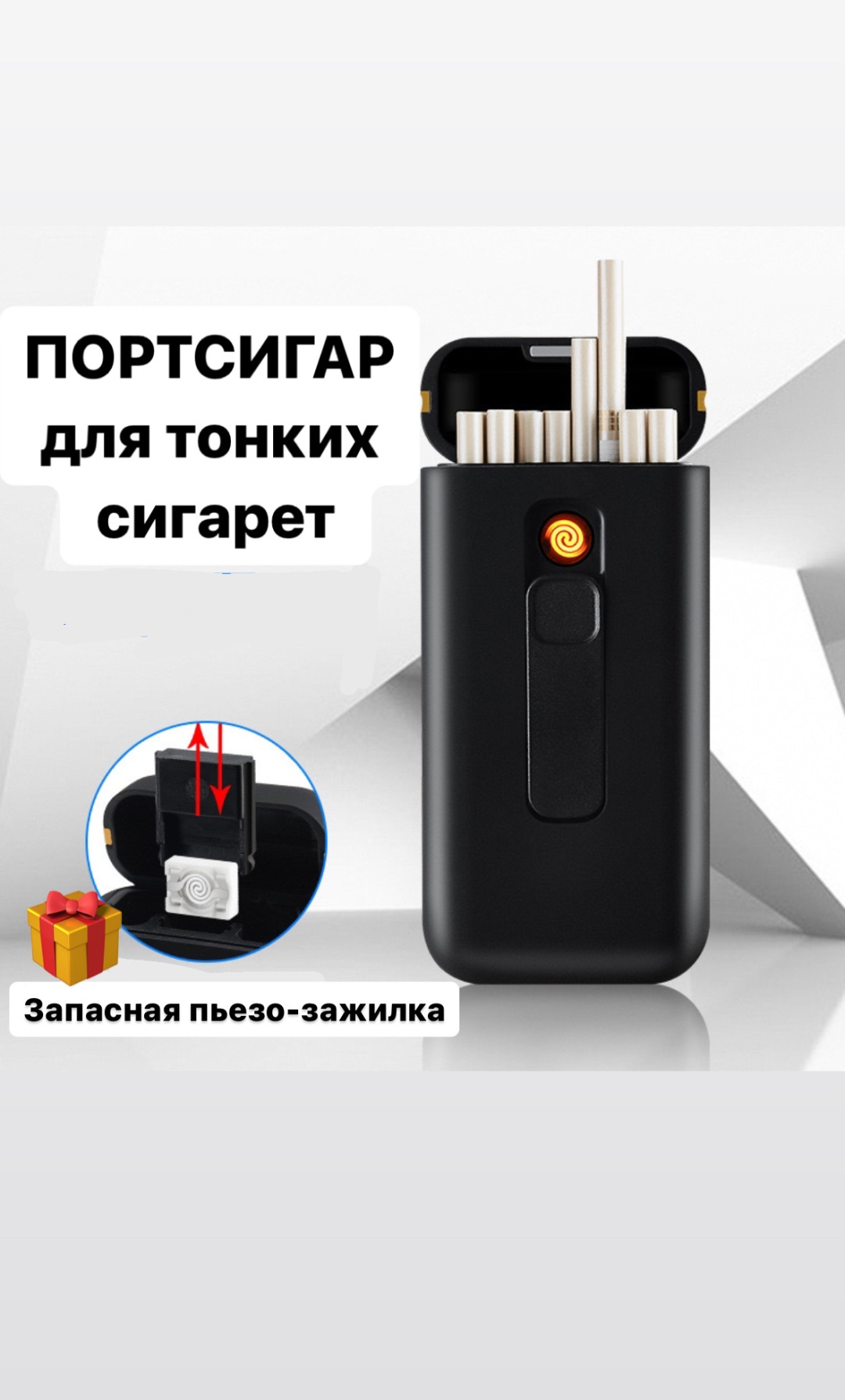 Портсигар Homestar38478 11.9 x 5.6 см влагозащитный корпус, с зажигалкой