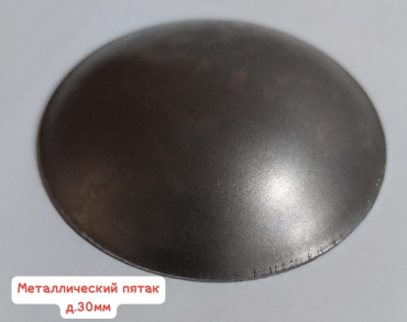 Добрый кузнец Пятак 20мм 10 шт